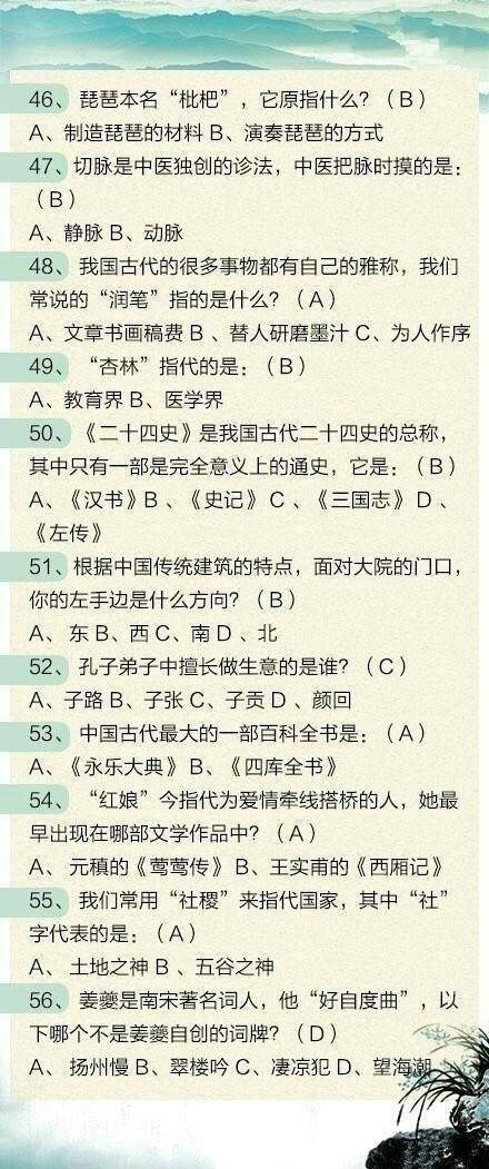 100道文化常識(shí)題，測(cè)測(cè)這些題你都會(huì)嗎