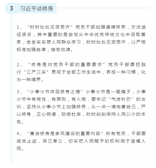 申論備考素材：習(xí)總書記金句積累