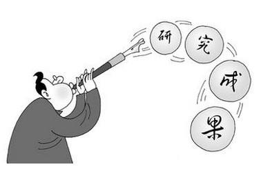 申論熱點(diǎn)：學(xué)術(shù)掛名亂象